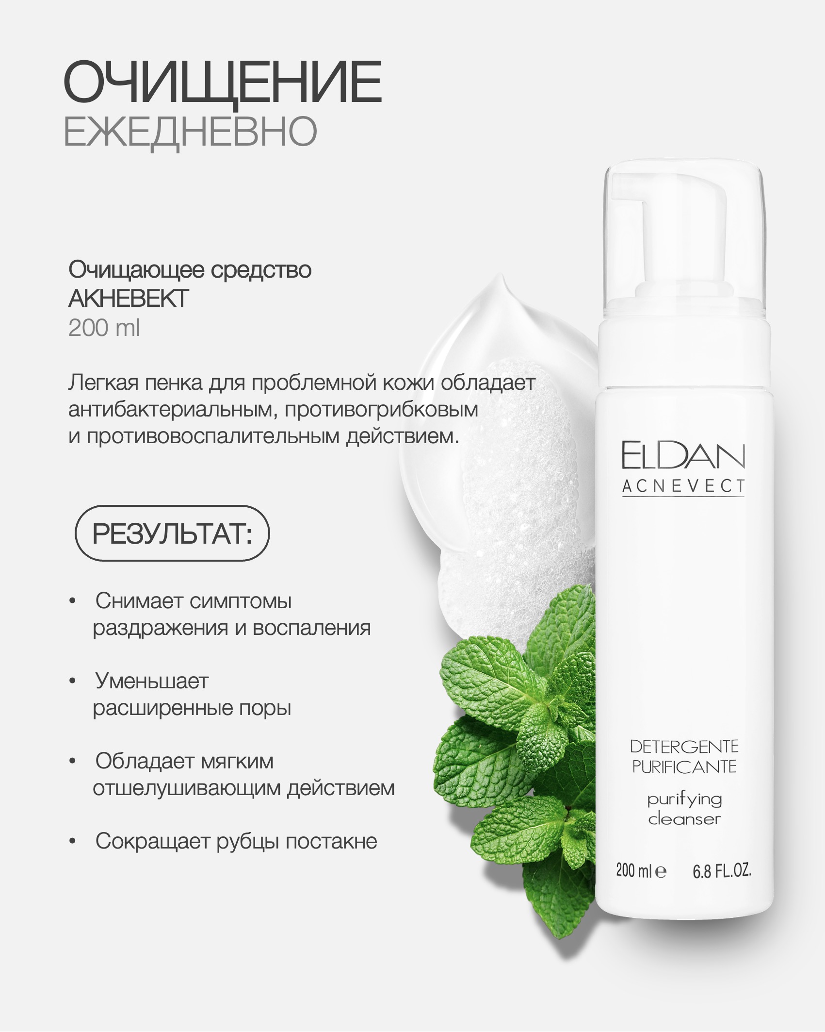 Пост проблем кожа день-вечер 3.jpg